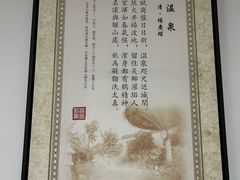 -聚春园·福龙泉澡堂(温泉店)