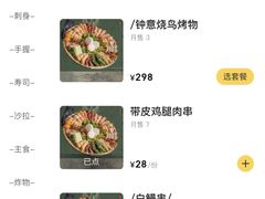 -食鲤料理(西虹东路店)