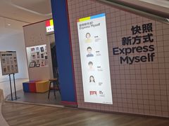 -方快-照相馆(金桥太茂商业广场店)