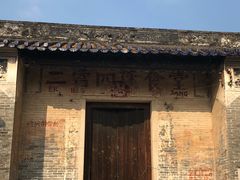 -三溪村