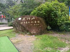 -福建天门山