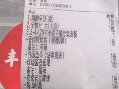 -丰乐餐厅·始于1999·本地老字号