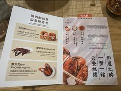 -蟹家大院(外滩店)