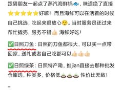 -巧克力渔家.小船海鲜胶东菜(万平口店)