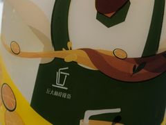 旦旦柠檬茶-丘大叔柠檬茶(乐峰广场分店)