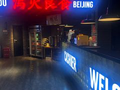 -搓火大都会(广安门总店)