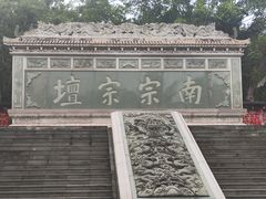 -海南文笔峰盘古文化旅游区