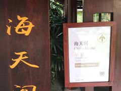 -三亚亚龙湾雅高美爵酒店