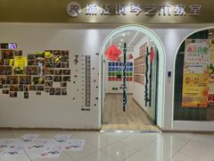 -珠江钢琴艺术中心(文一路店)