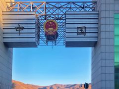 景点-图们国门景区