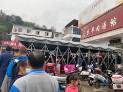 -龙门李家三旦羊肉汤馆