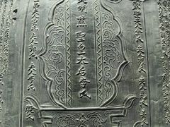 -大钟寺古钟博物馆