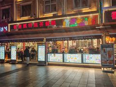 -香港威特瑞茶餐厅(小白楼音乐厅店)