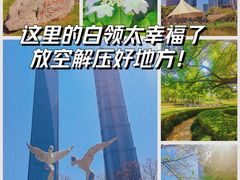 -陆家嘴中心绿地