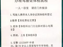 -北京市海淀区清河社区卫生服务中心