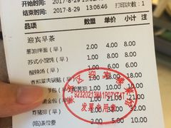 账单-欣旺·迎宾楼·百年无锡菜