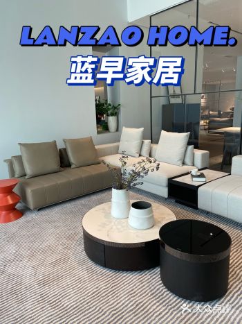 高颜值设计感家居店蓝早家居