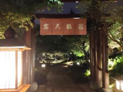 -重庆南山海昌汤都