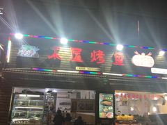 门面-浔味·山屿湖·正宗淳牌全鱼宴老字号