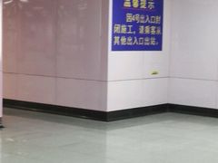 -四川北路(地铁站)