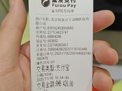-悦宠动物医院(京丰分院)