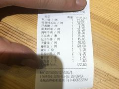 -伊茉家的烤肉店(勒泰中心店)