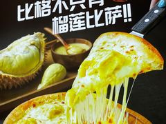 -比格比萨自助(花园路店)