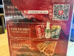 -李不管把把烧(天府三街店)