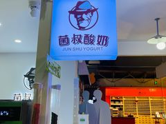 -骑鹅公社(南开大悦城店)