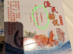 -渔民船说·北塘海鲜·天津菜·海肠捞饭(北塘古镇店)