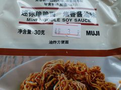 -MUJI无印良品(金狮广场店)
