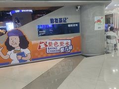 -伯友茶记(中华广场店)