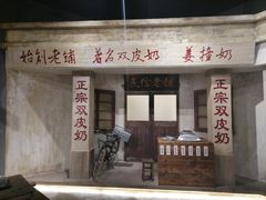 门面-民信老铺(华盖路店)