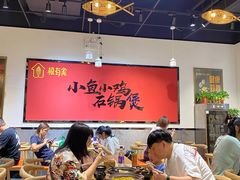 大堂-极有家小鱼小鸡石锅煲(佳兆业店)