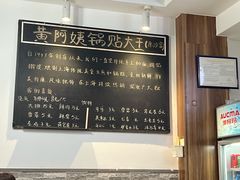 -黄阿姨锅贴大王(万航渡路店)