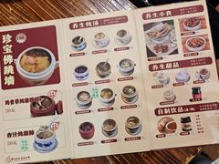 -黄祥华养生堂·炖汤·营养蒸饭(岭南天地店)