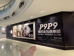-威高广场