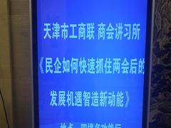 -锦龙国际酒店(天津奥体中心华苑地铁站店)