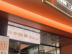 -小林哥的海鲜馆·夜宵烧烤(渔人码头店)