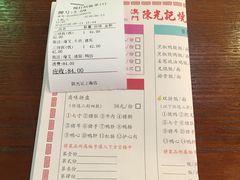菜单-陈光记烧腊(长寿路店)