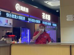 -海底捞火锅(吾悦广场店)