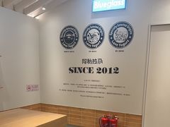 -Blueglass酸奶(华贸购物中心店)