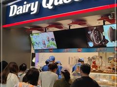 门面-DQ·蛋糕·冰淇淋(龙湖狮山天街店)