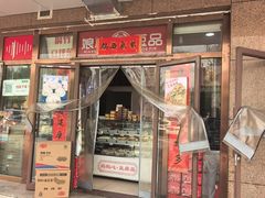 -娘心豆品(方庄店)
