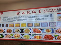 -石饮红星包子(中山路店)