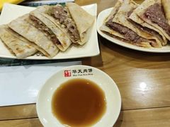 -华天二友居肉饼(宫门口店)