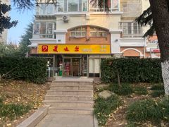 -美达尔烧烤(银川东路店)