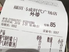 -奈雪的茶(石厦时代广场店)
