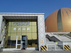 -新疆大剧院