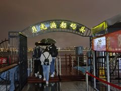 -金鸡湖游船(月光码头)
